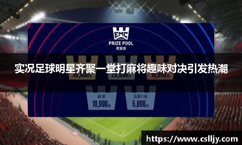 星空综合股份(中国)